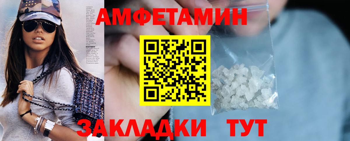 Amphetamine VHQ Амурск