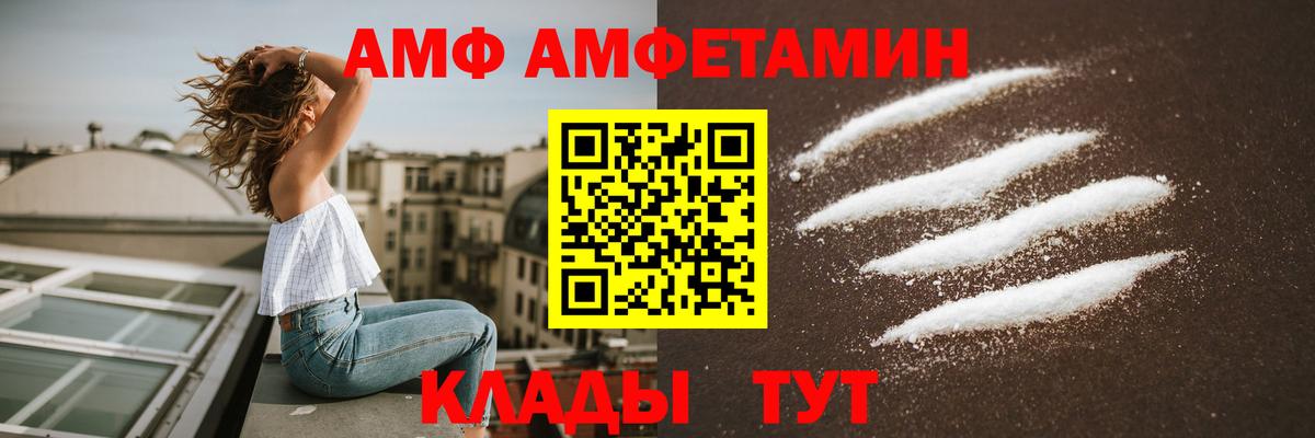Амфетамин  Амфетамин  Амурск  Вход с VPN  Амфетамин 98% 