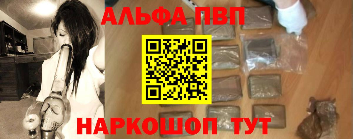 A-PVP СК  Вход с VPN  A PVP VHQ  Амурск 