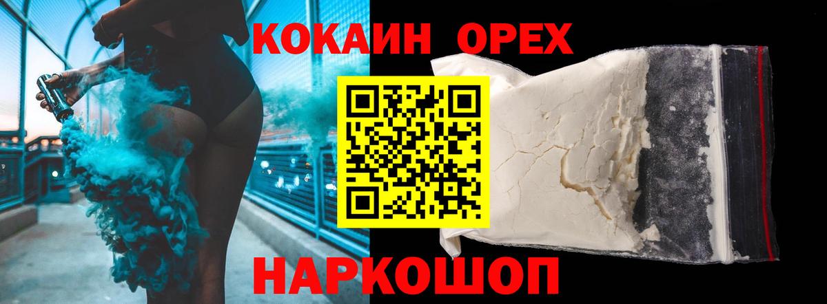 Амурск  Кокаин 97%  КОКАИН Перу  Вход с VPN 