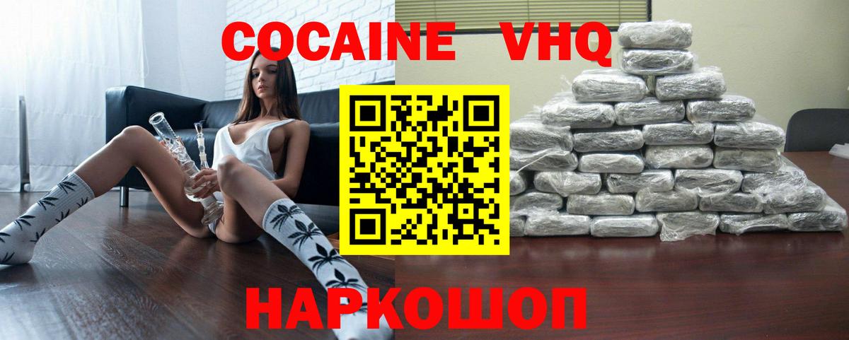 Кокаин Эквадор Амурск