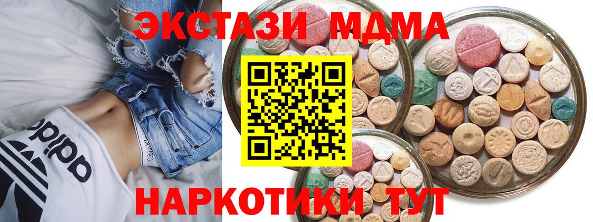 Экстази VHQ  Экстази 99%  Вход с VPN  Амурск 