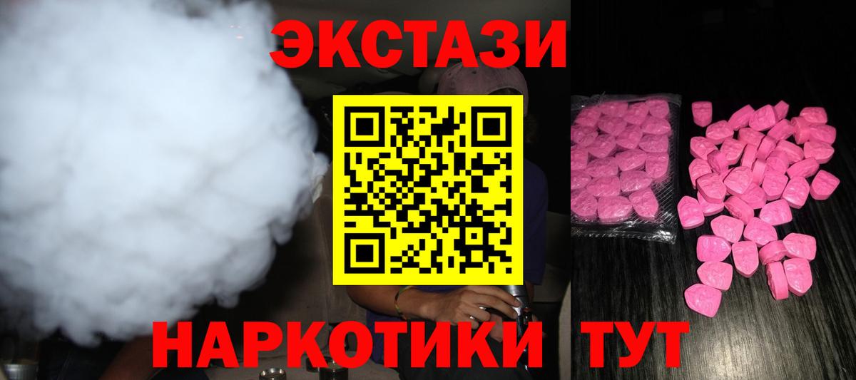 Экстази XTC Амурск