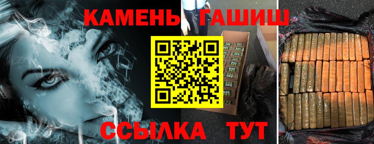 магазин продажи наркотиков  ГАШ индика сатива  Гашиш Premium  Вход с VPN  Амурск 
