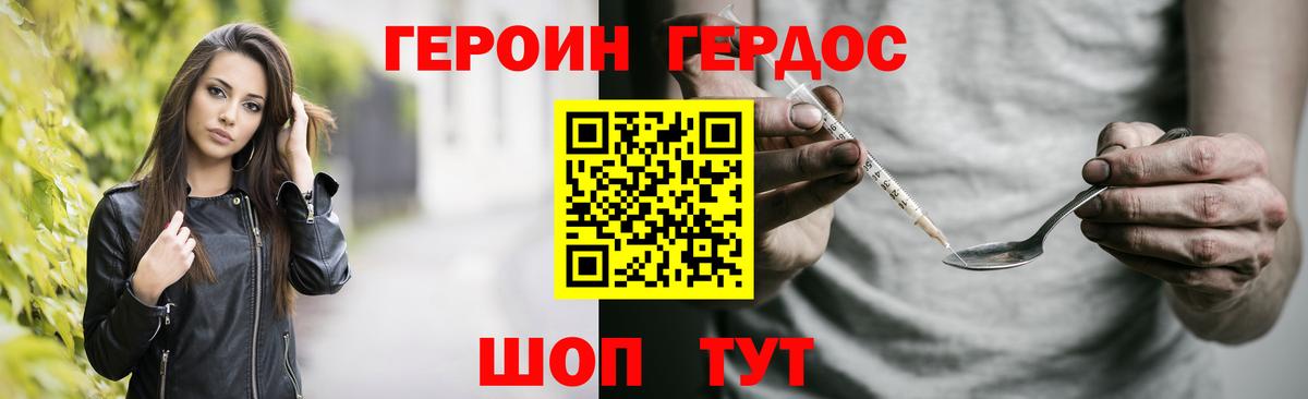 Амурск  ГЕРОИН белый  Вход с VPN 