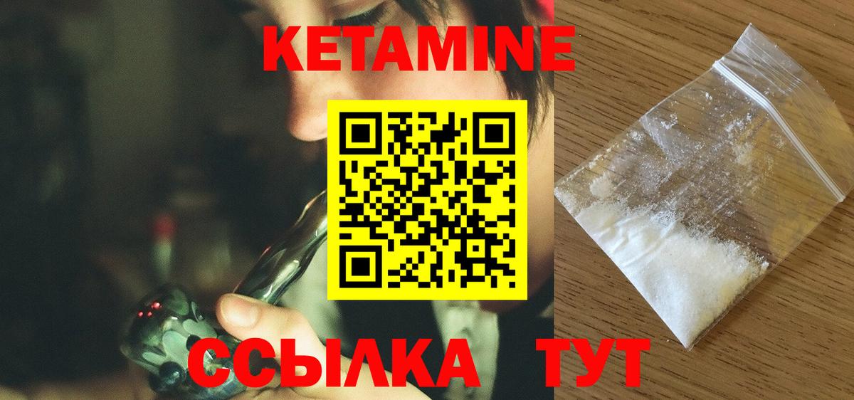 Кетамин ketamine  КЕТАМИН VHQ  Амурск  Вход с VPN 