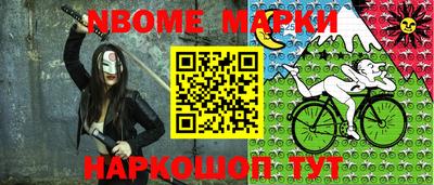 марки nbome Абакан