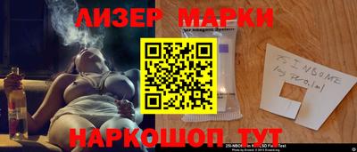 марки nbome Абакан