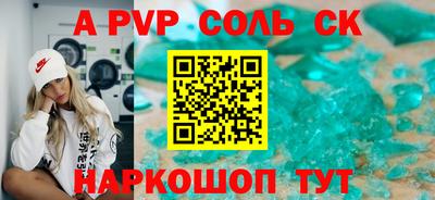 спайс Абинск