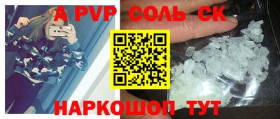 спайс Абинск