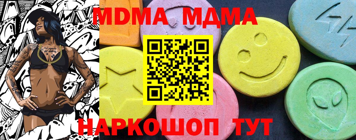 Амурск  MDMA кристаллы  МДМА  Вход с VPN  MDMA VHQ 