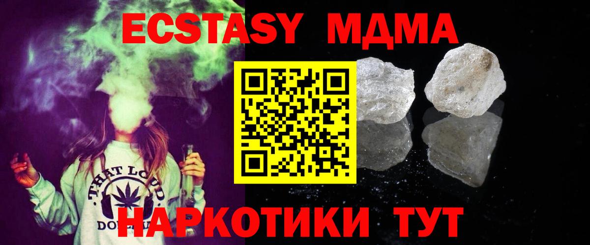 MDMA Molly Амурск