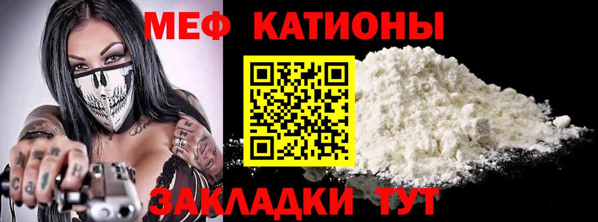 Амурск  МЯУ-МЯУ mephedrone  МЕФ мука  Вход с VPN 