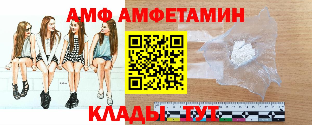 Амурск  Первитин Methamphetamine  Вход с VPN  Первитин Methamphetamine 