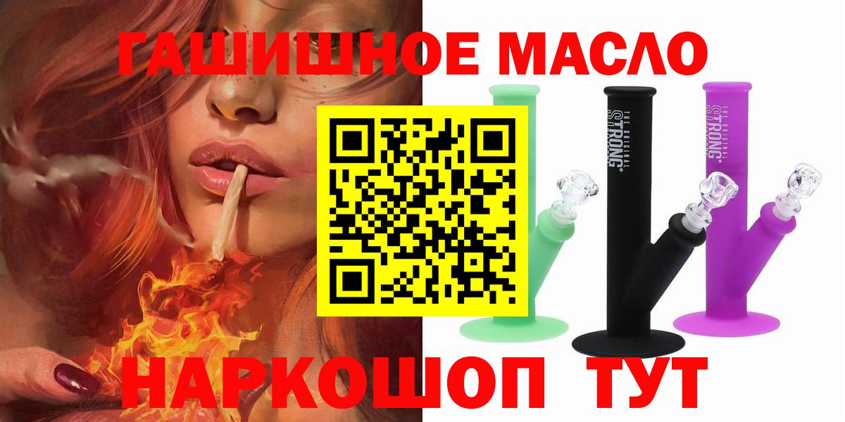 Дистиллят ТГК гашишное масло Амурск