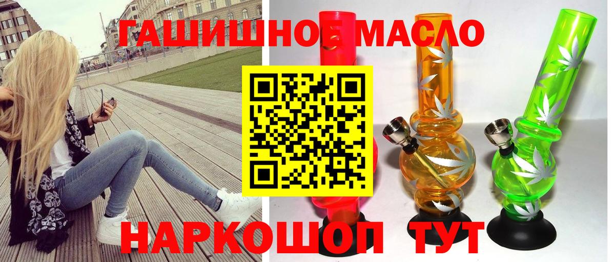 Амурск  ТГК жижа  ТГК вейп  Вход с VPN 